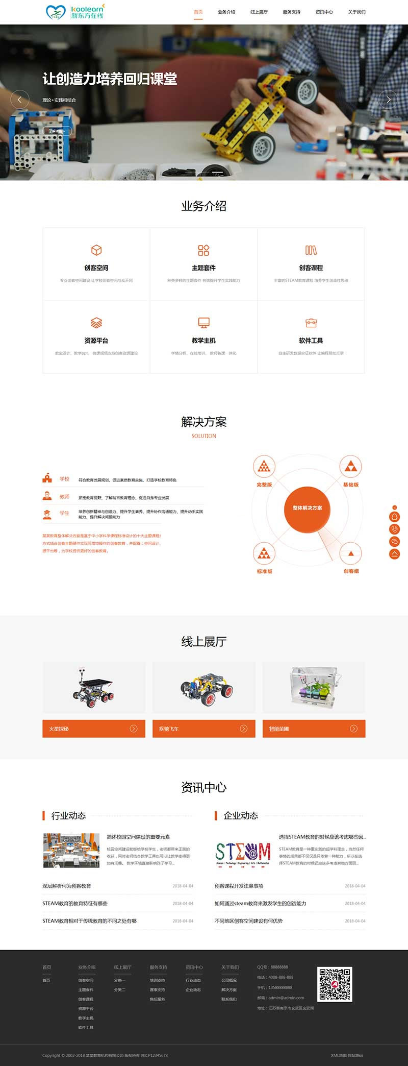 HTML5教育培训机构织梦模板/自适应手机版/响应式远程线上教育机构类网站源码 HTML5教育培训机构织梦模板/自适应手机版/响应式远程线上教育机构类网站源码
