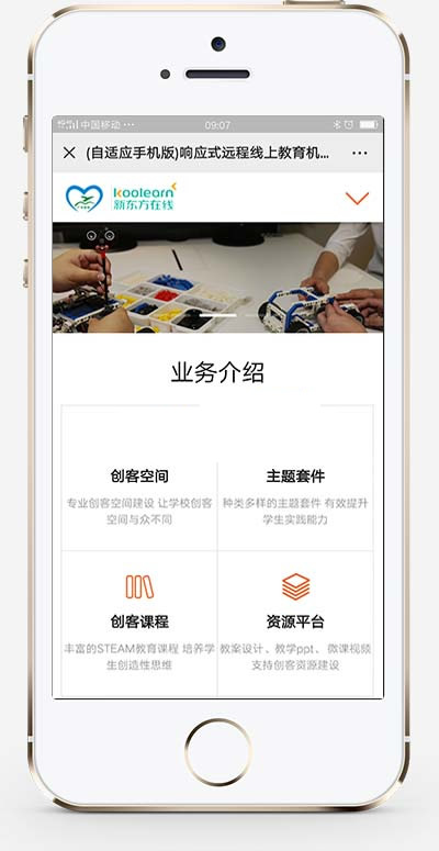 HTML5教育培训机构织梦模板/自适应手机版/响应式远程线上教育机构类网站源码 HTML5教育培训机构织梦模板/自适应手机版/响应式远程线上教育机构类网站源码