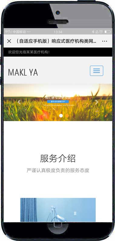 织梦dedecms网站模板响应式健康医疗机构网站源码 织梦dedecms网站模板响应式健康医疗机构网站源码