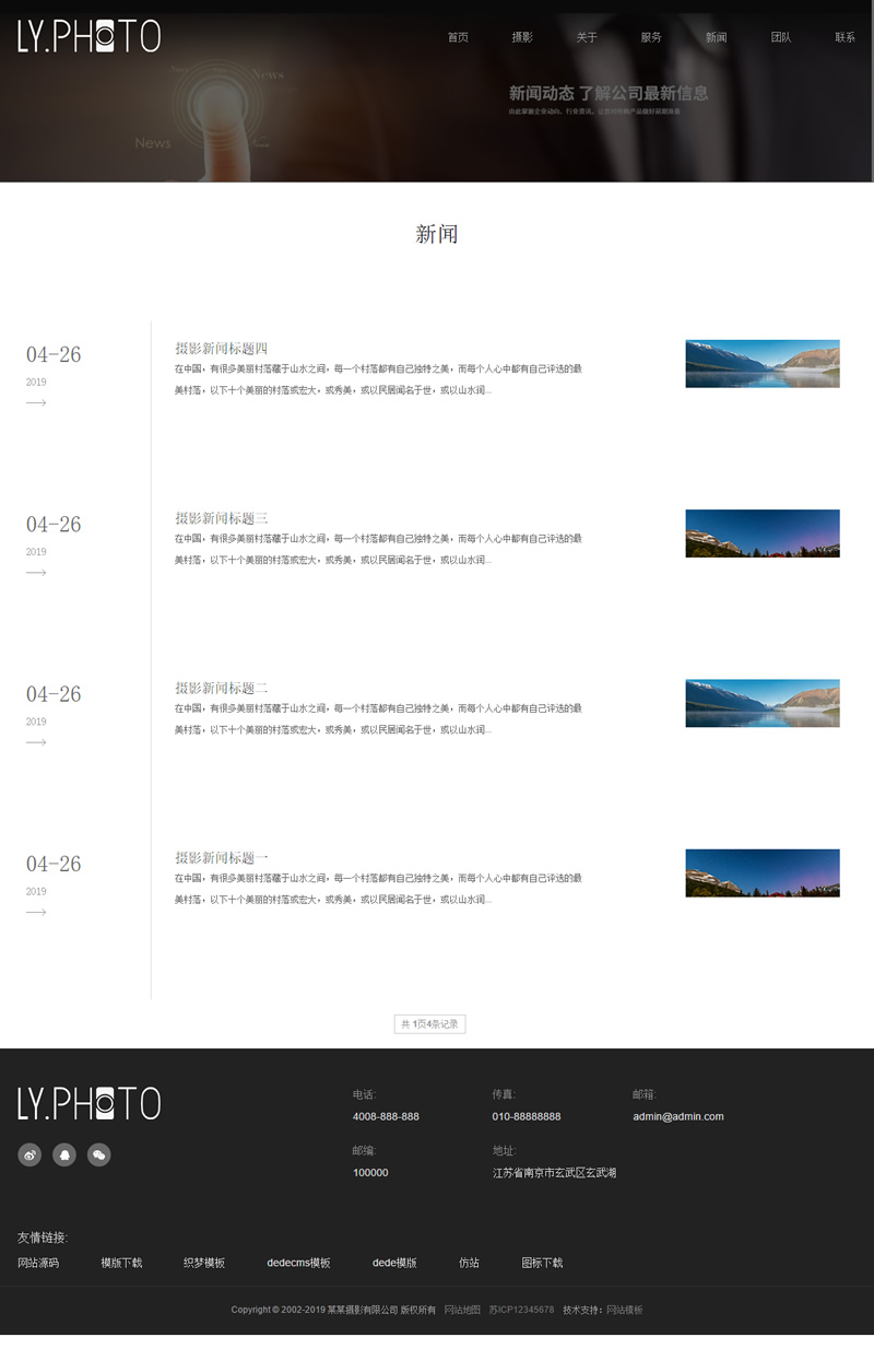 织梦模板自适应手机版 响应式风景摄影类网站源码 HTML5个人写真摄影工作室网站 织梦模板自适应手机版 响应式风景摄影类网站源码 HTML5个人写真摄影工作室网站