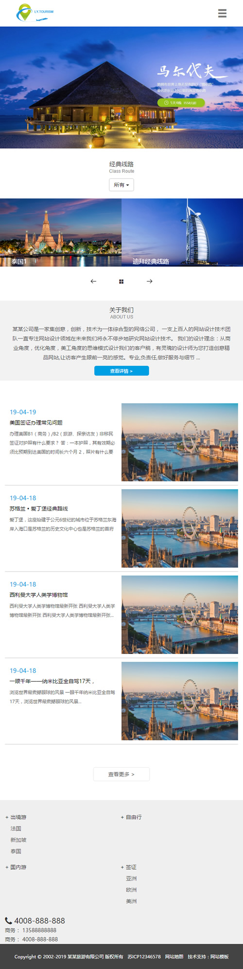 织梦模板自适应手机版 响应式旅游公司官网类网站源码 HTML5旅游签证公司网站 织梦模板自适应手机版 响应式旅游公司官网类网站源码 HTML5旅游签证公司网站