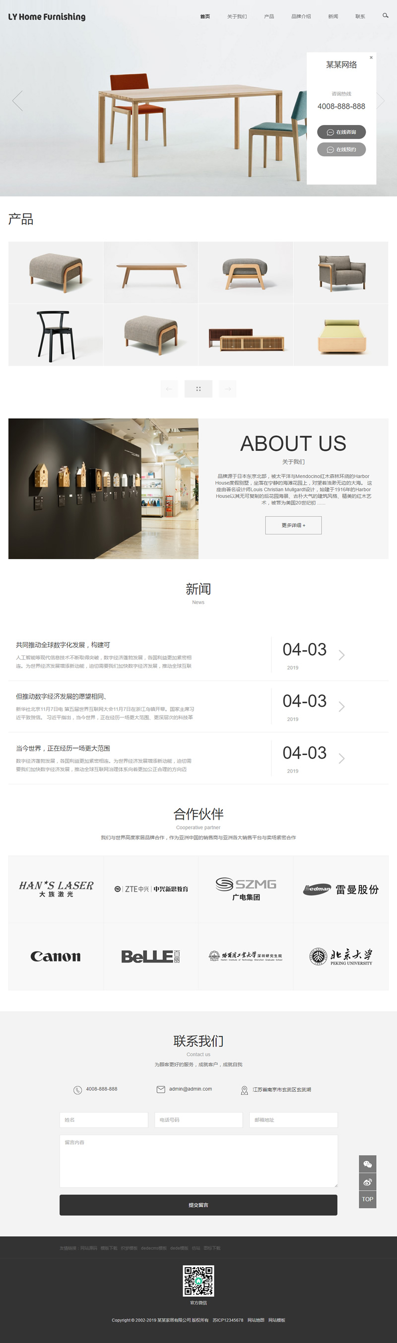 织梦模板自适应手机版 响应式家具家居类网站源码 HTML5家装橱柜厨具茶几网站 织梦模板自适应手机版 响应式家具家居类网站源码 HTML5家装橱柜厨具茶几网站
