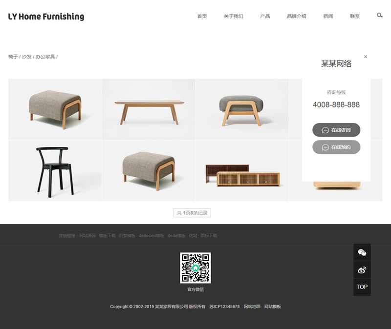 织梦模板自适应手机版 响应式家具家居类网站源码 HTML5家装橱柜厨具茶几网站 织梦模板自适应手机版 响应式家具家居类网站源码 HTML5家装橱柜厨具茶几网站