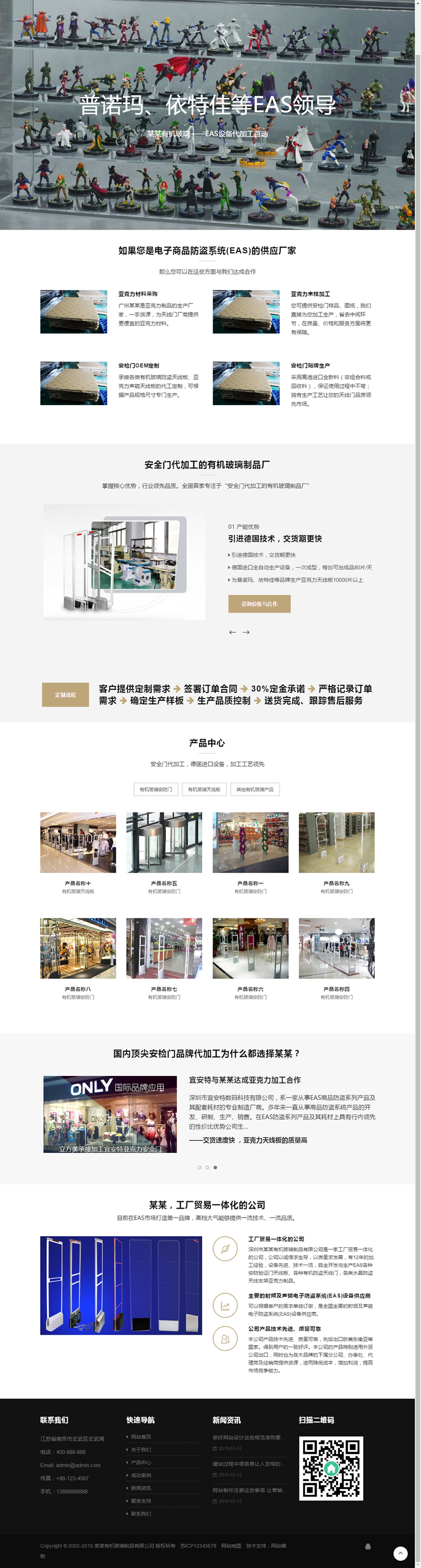 织梦模板自适应手机版 响应式有机玻璃制品类网站源码 HTML5建材类网站 织梦模板自适应手机版 响应式有机玻璃制品类网站源码 HTML5建材类网站
