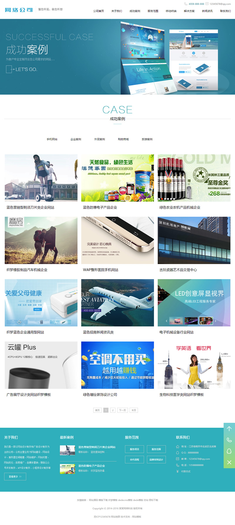 织梦模板带手机版数据同步 高端网络建设公司设计类网站源码 IT互联网移动建站类网站 织梦模板带手机版数据同步 高端网络建设公司设计类网站源码 IT互联网移动建站类网站