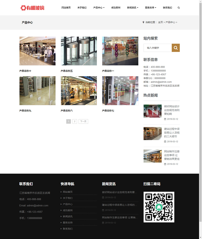 织梦模板自适应手机版 响应式有机玻璃制品类网站源码 HTML5建材类网站 织梦模板自适应手机版 响应式有机玻璃制品类网站源码 HTML5建材类网站
