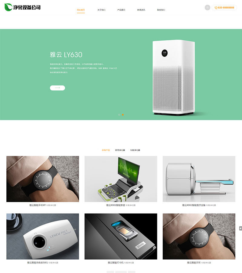 织梦模板自适应手机版 响应式净水设备类网站源码 HTML5净水器节能净水设备网站 织梦模板自适应手机版 响应式净水设备类网站源码 HTML5净水器节能净水设备网站