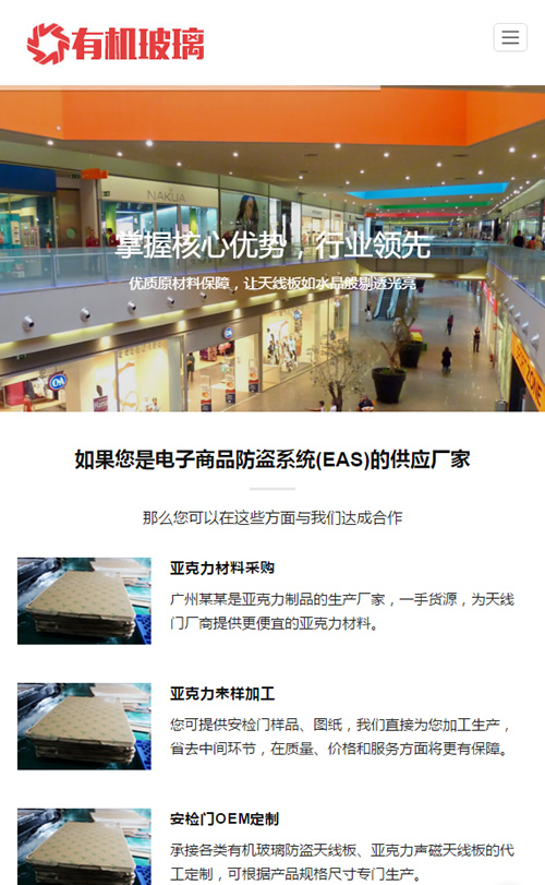 织梦模板自适应手机版 响应式有机玻璃制品类网站源码 HTML5建材类网站 织梦模板自适应手机版 响应式有机玻璃制品类网站源码 HTML5建材类网站