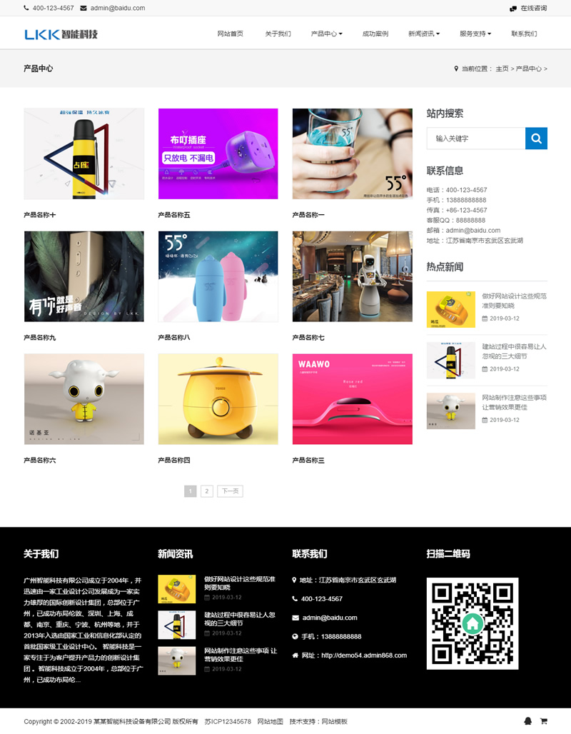 织梦模板自适应手机版 响应式智能科技设备类网站源码 HTML5电子科技网站 织梦模板自适应手机版 响应式智能科技设备类网站源码 HTML5电子科技网站