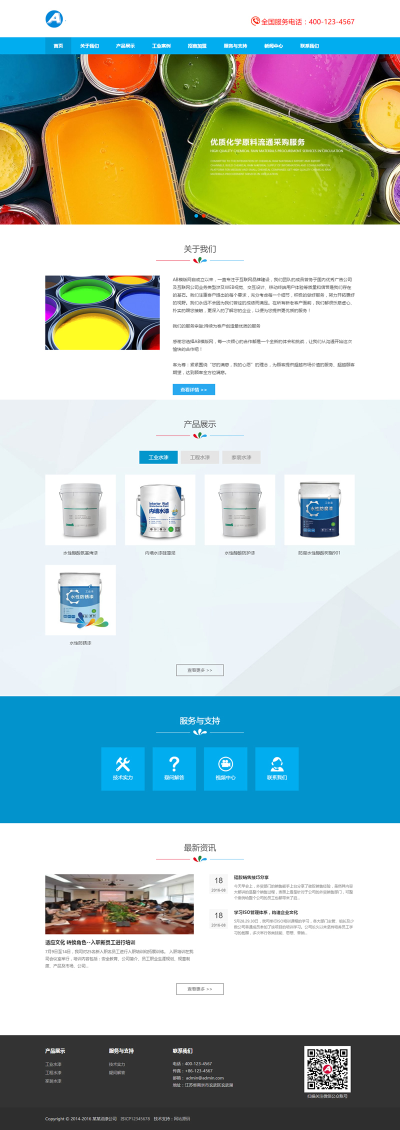 织梦dedecms模板自适应手机版 响应式油漆材料类网站源码 html5油漆家装涂料类网站 织梦dedecms模板自适应手机版 响应式油漆材料类网站源码 html5油漆家装涂料类网站