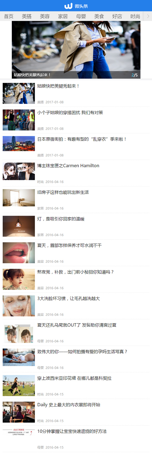 织梦模板新闻博客资讯类网站源码 蓝色新闻博客自媒体头条网 带手机版数据同步 织梦模板新闻博客资讯类网站源码 蓝色新闻博客自媒体头条网 带手机版数据同步