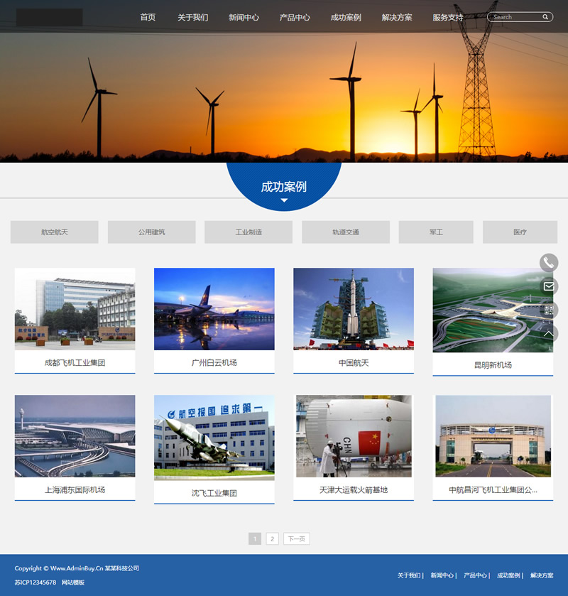 织梦模板自适应手机版 响应式HTML5高端电子机械企网站源码 高新技术设备企业网站 织梦模板自适应手机版 响应式HTML5高端电子机械企网站源码 高新技术设备企业网站
