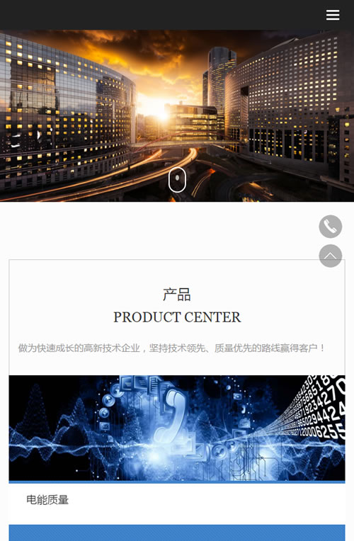织梦模板自适应手机版 响应式HTML5高端电子机械企网站源码 高新技术设备企业网站 织梦模板自适应手机版 响应式HTML5高端电子机械企网站源码 高新技术设备企业网站
