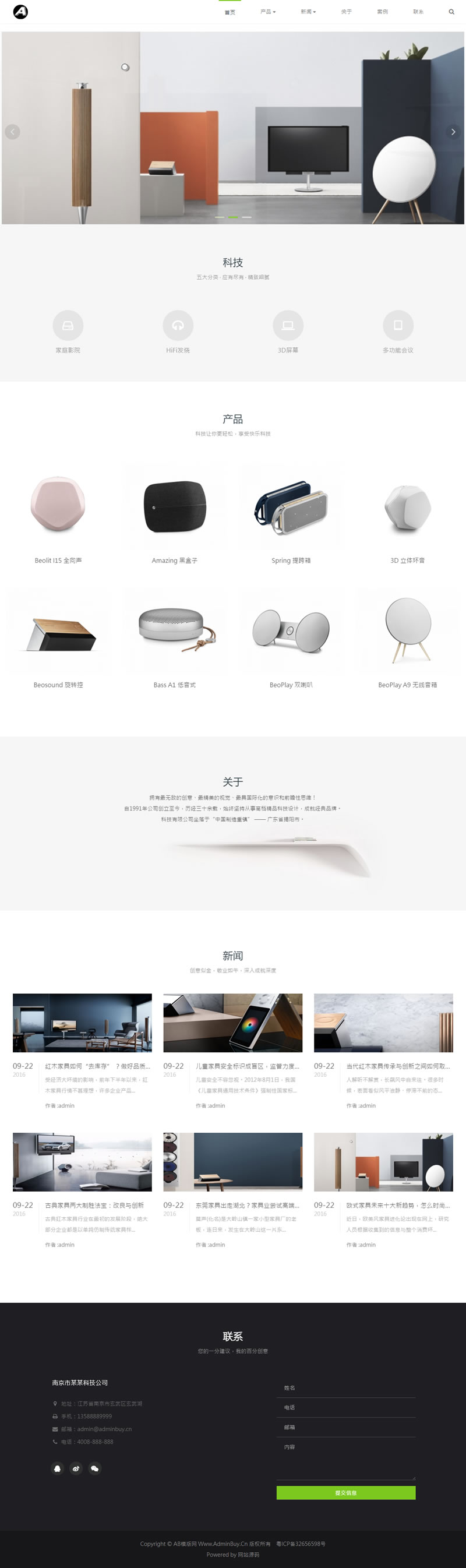 织梦模板 自适应手机版 HTMNL5科技企业通用响应式网站源码 高端智能电子科技产品网站 织梦模板 自适应手机版 HTMNL5科技企业通用响应式网站源码 高端智能电子科技产品网站