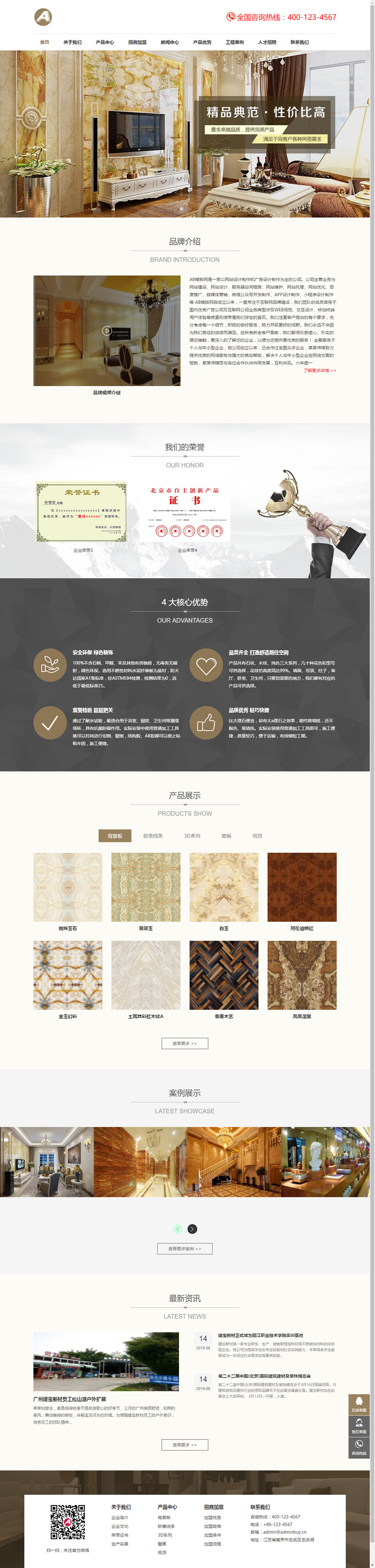 织梦模板自适应手机版响应式家居瓷砖建材类网站源码 HTML5家装地砖装修网站 织梦模板自适应手机版响应式家居瓷砖建材类网站源码 HTML5家装地砖装修网站