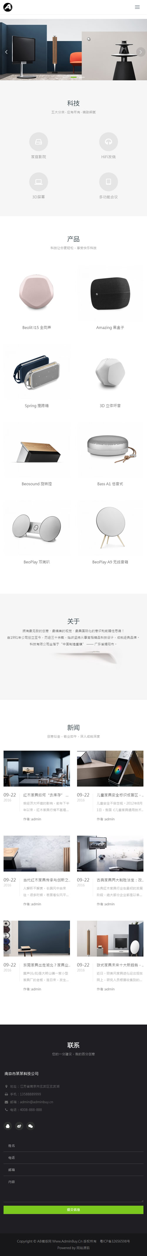 织梦模板 自适应手机版 HTMNL5科技企业通用响应式网站源码 高端智能电子科技产品网站 织梦模板 自适应手机版 HTMNL5科技企业通用响应式网站源码 高端智能电子科技产品网站