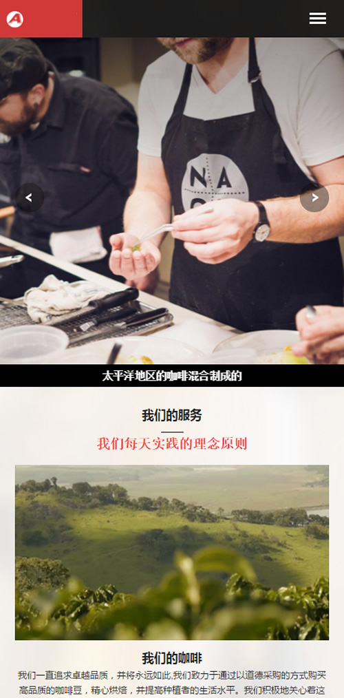 织梦模板自适应手机版响应式咖啡奶茶原料制作类网站源码 HTML西餐点心茶饮类网站 织梦模板自适应手机版响应式咖啡奶茶原料制作类网站源码 HTML西餐点心茶饮类网站