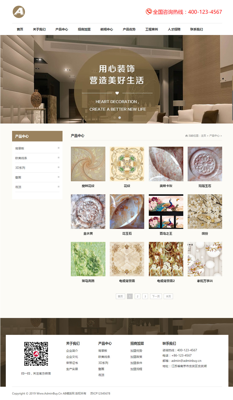 织梦模板自适应手机版响应式家居瓷砖建材类网站源码 HTML5家装地砖装修网站 织梦模板自适应手机版响应式家居瓷砖建材类网站源码 HTML5家装地砖装修网站
