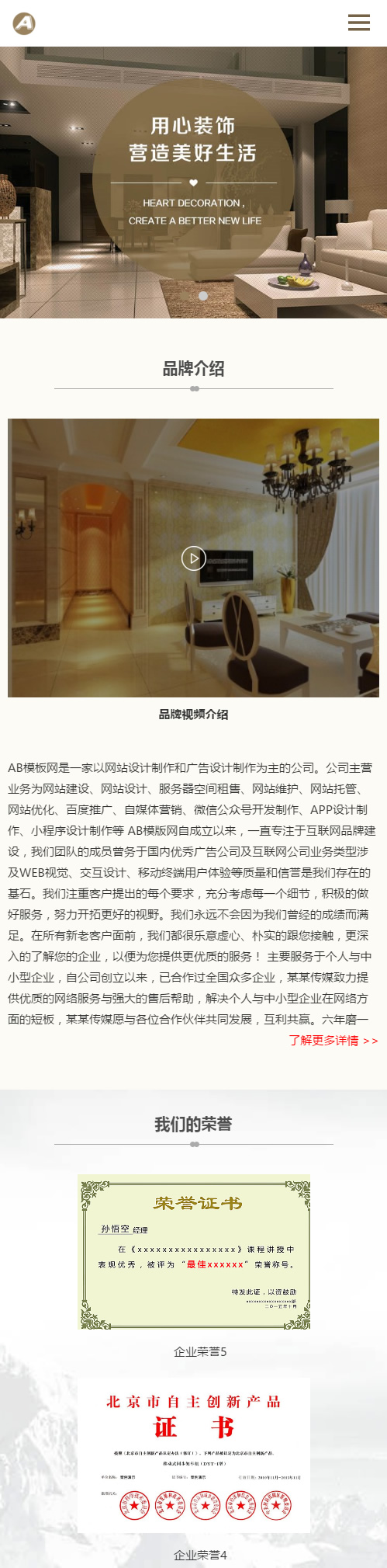 织梦模板自适应手机版响应式家居瓷砖建材类网站源码 HTML5家装地砖装修网站 织梦模板自适应手机版响应式家居瓷砖建材类网站源码 HTML5家装地砖装修网站