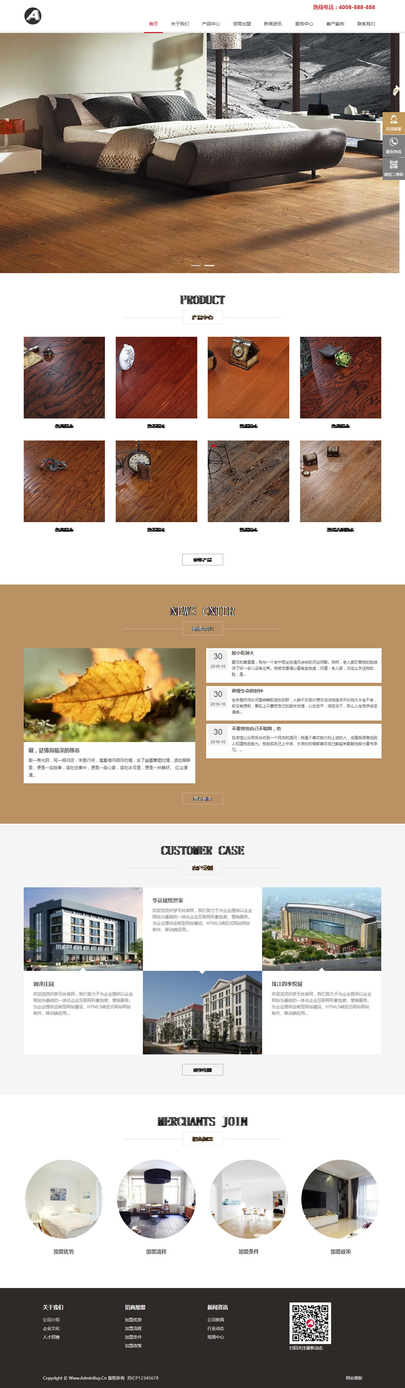 织梦模板 自适应手机版响应式木地板木业网站源码 html5家装地板实木 织梦模板 自适应手机版响应式木地板木业网站源码 html5家装地板实木