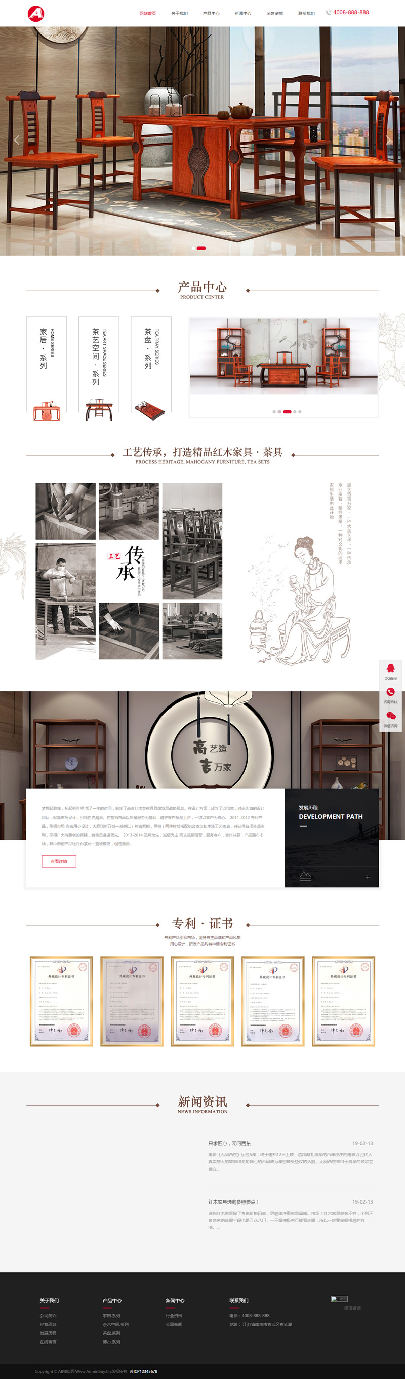 织梦模板 带手机版数据同步茶几茶盘茶具类网站网站源码 家居家具装饰类 织梦模板 带手机版数据同步茶几茶盘茶具类网站网站源码 家居家具装饰类