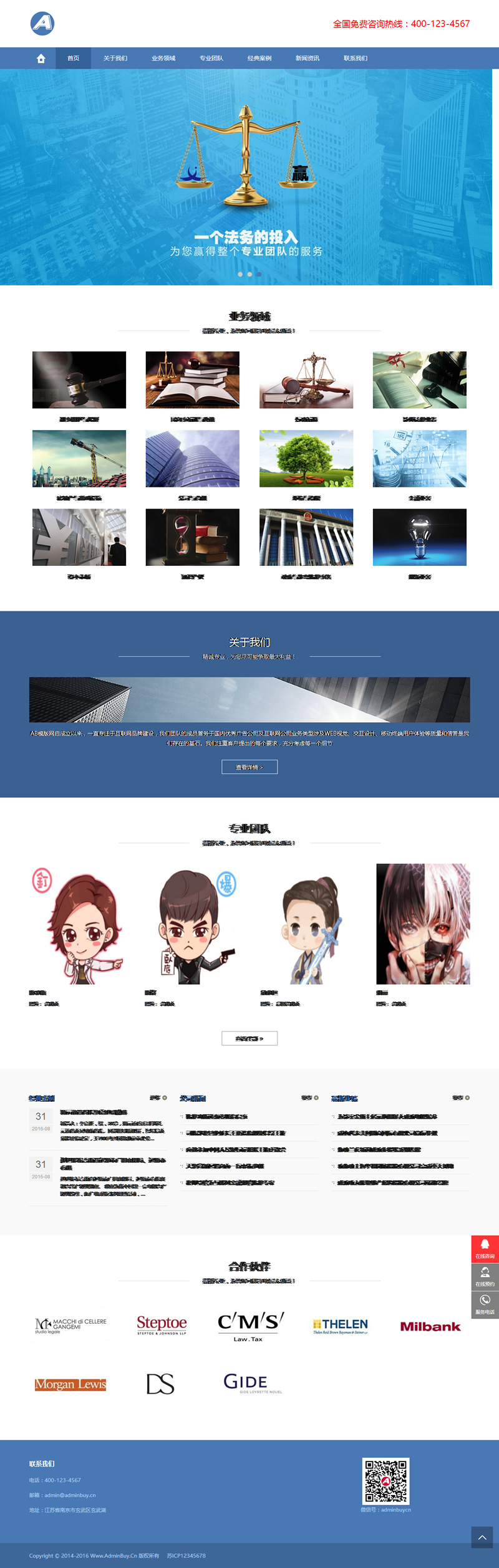 织梦dede模板 自适应手机版响应式律师事务所网站源码 HTML5法律法务咨询 织梦dede模板 自适应手机版响应式律师事务所网站源码 HTML5法律法务咨询