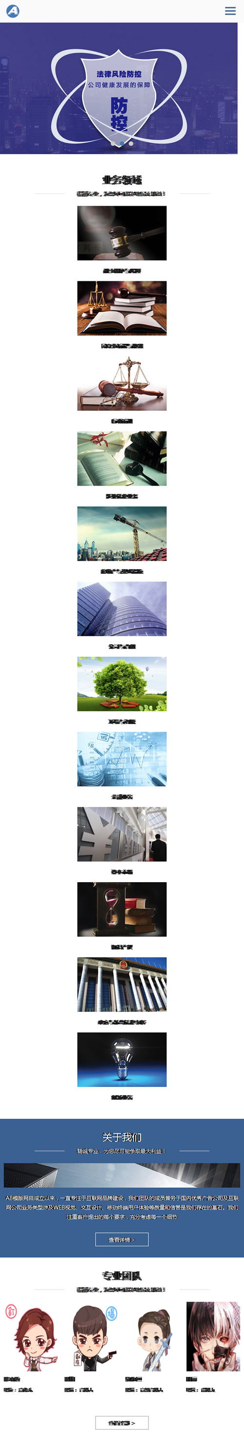 织梦dede模板 自适应手机版响应式律师事务所网站源码 HTML5法律法务咨询 织梦dede模板 自适应手机版响应式律师事务所网站源码 HTML5法律法务咨询
