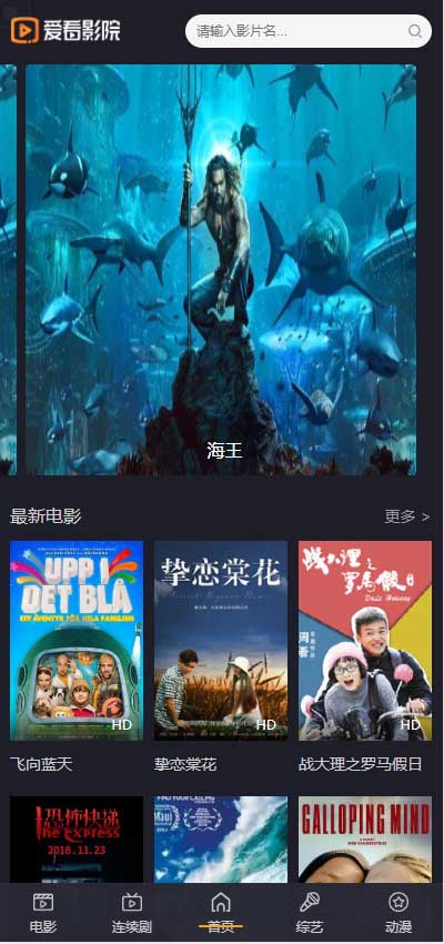 苹果cmsv10黑色大气精美PC+WAP自适应模板 苹果cmsv10黑色大气精美PC+WAP自适应模板