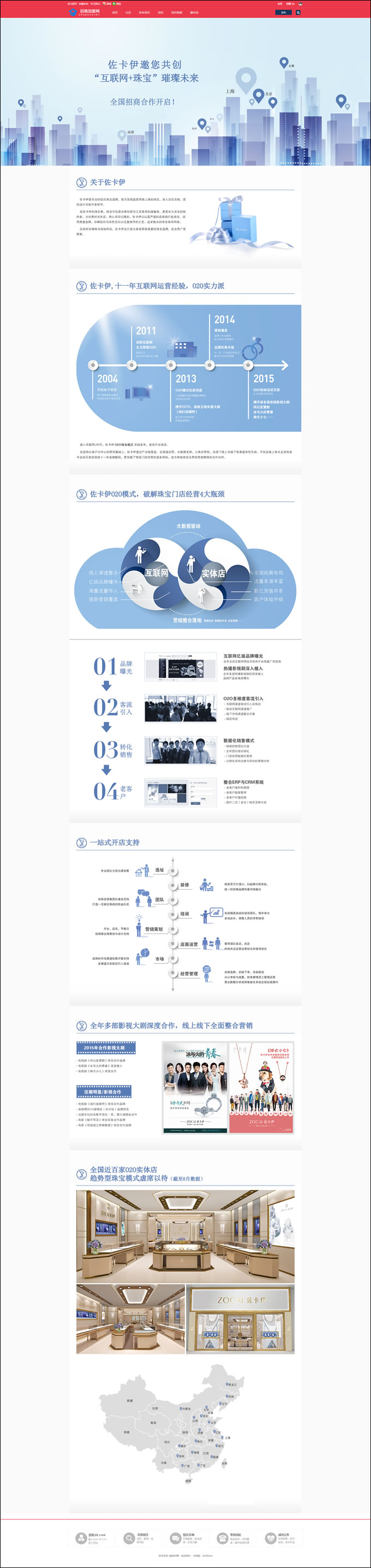 最新仿28商机网源码 招商加盟网站整站源码 小吃加盟 创业加盟网站源码 discuz内核 最新仿28商机网源码 招商加盟网站整站源码 小吃加盟 创业加盟网站源码 discuz内核