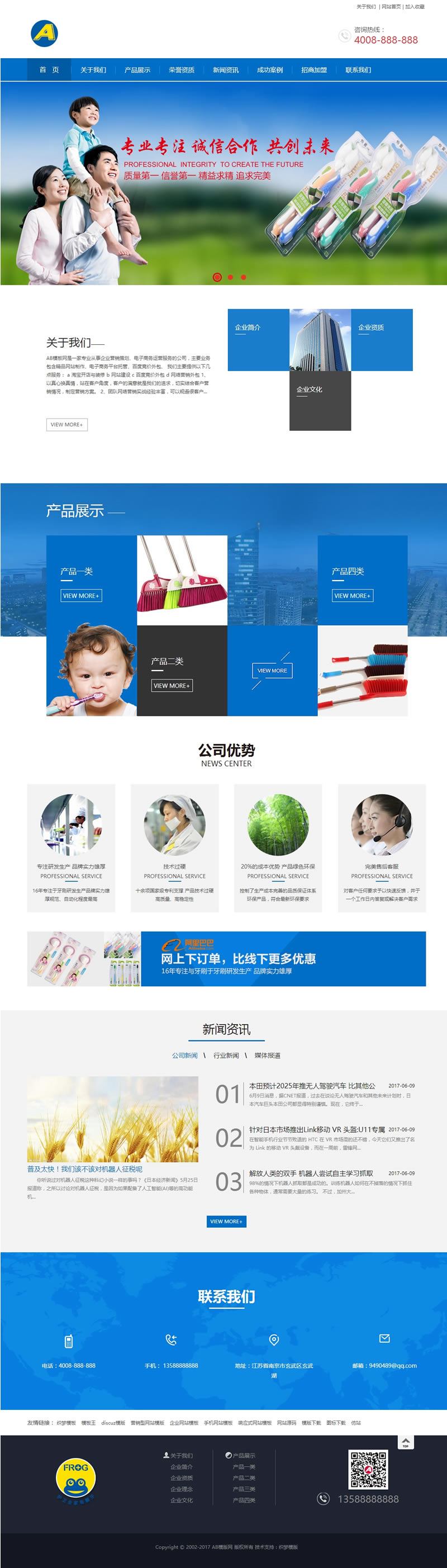 日化制品牙刷生产类网站源码 生活日化用品类网站织梦模板(带手机版数据同步) 日化制品牙刷生产类网站源码 生活日化用品类网站织梦模板(带手机版数据同步)