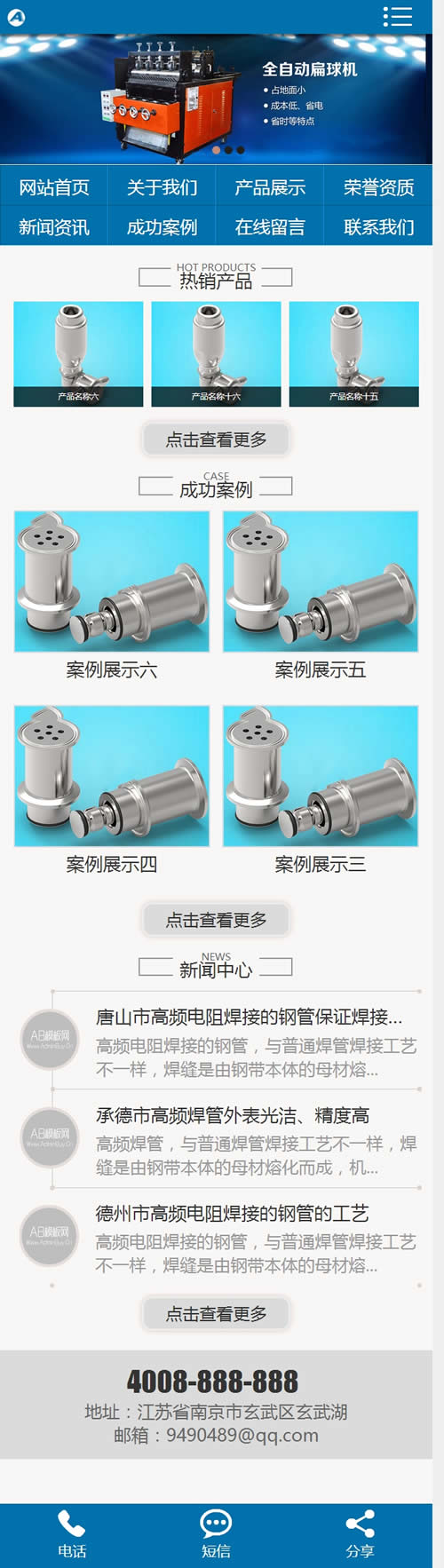 设备清洗清洁球设备类网站源码 清洗机器设备生产厂家网站织梦模板(带手机版数据同步) 设备清洗清洁球设备类网站源码 清洗机器设备生产厂家网站织梦模板(带手机版数据同步)