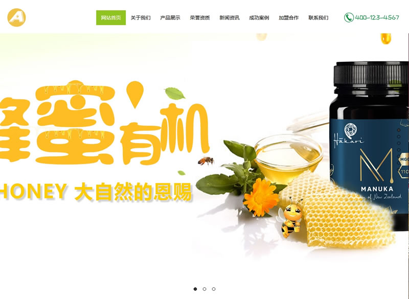 野生蜂蜜蜜蜂养殖类网站源码 蜂蜜蜂皇浆销售网站织梦模板(带手机版数据同步) 野生蜂蜜蜜蜂养殖类网站源码 蜂蜜蜂皇浆销售网站织梦模板(带手机版数据同步)