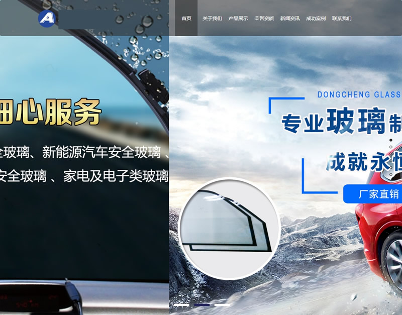 (自适应手机版)响应式玻璃制品厂类网站源码 HTML5高端大气的汽车玻璃网站织梦模板 (自适应手机版)响应式玻璃制品厂类网站源码 HTML5高端大气的汽车玻璃网站织梦模板