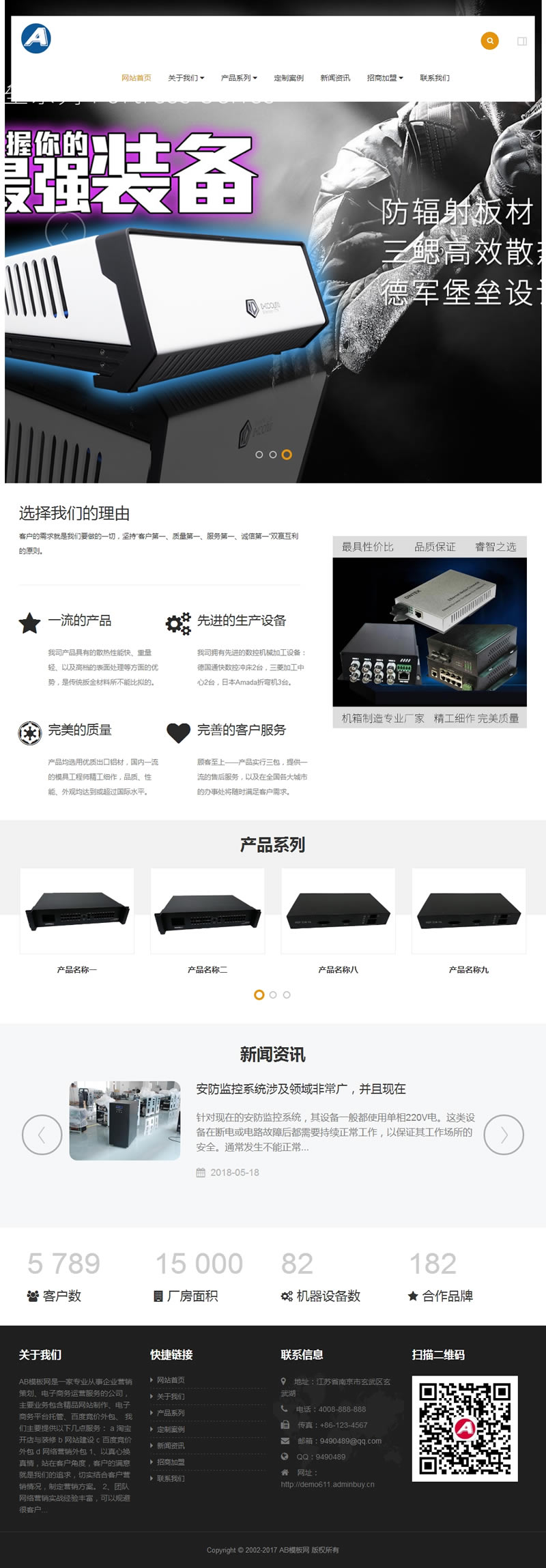 (自适应手机版)响应式电脑机箱配件类网站源码 HTML5组装台式电脑配件网站织梦模板 (自适应手机版)响应式电脑机箱配件类网站源码 HTML5组装台式电脑配件网站织梦模板