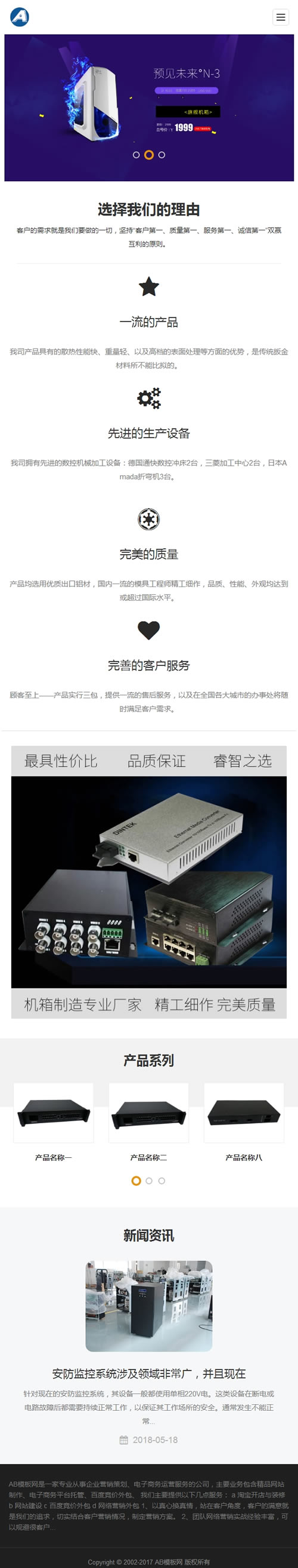 (自适应手机版)响应式电脑机箱配件类网站源码 HTML5组装台式电脑配件网站织梦模板 (自适应手机版)响应式电脑机箱配件类网站源码 HTML5组装台式电脑配件网站织梦模板