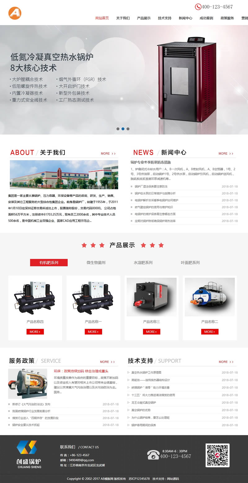 节能环保锅炉设备类网站源码 通用机械设备织梦模板 (带手机版数据同步) 节能环保锅炉设备类网站源码 通用机械设备织梦模板 (带手机版数据同步)