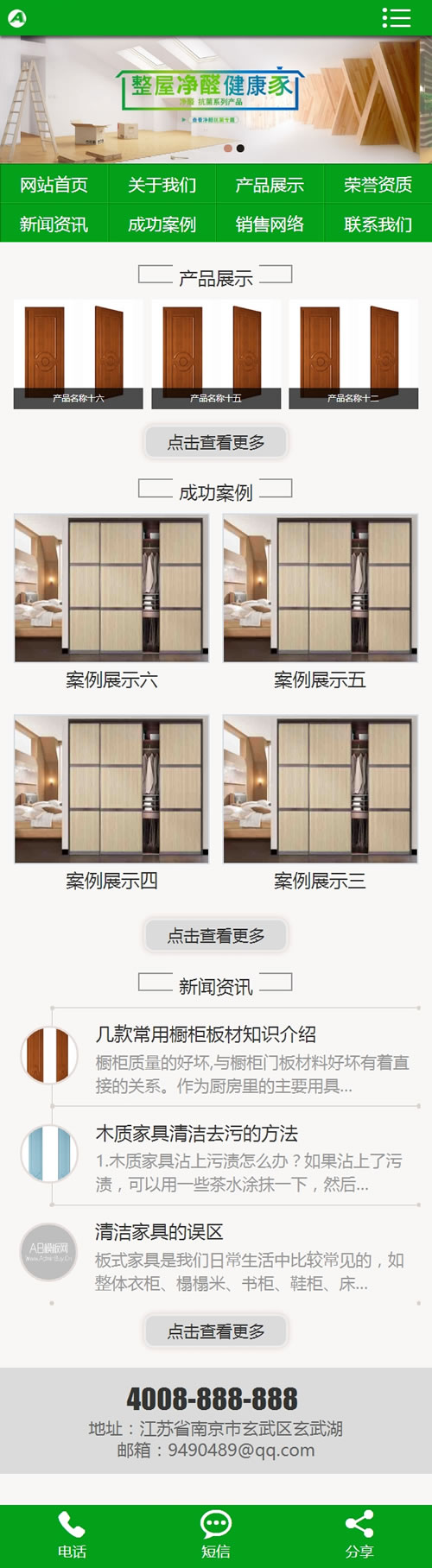 环保生态木材家居类网站源码 木材木业织梦模板 (带手机版数据同步) 环保生态木材家居类网站源码 木材木业织梦模板 (带手机版数据同步)