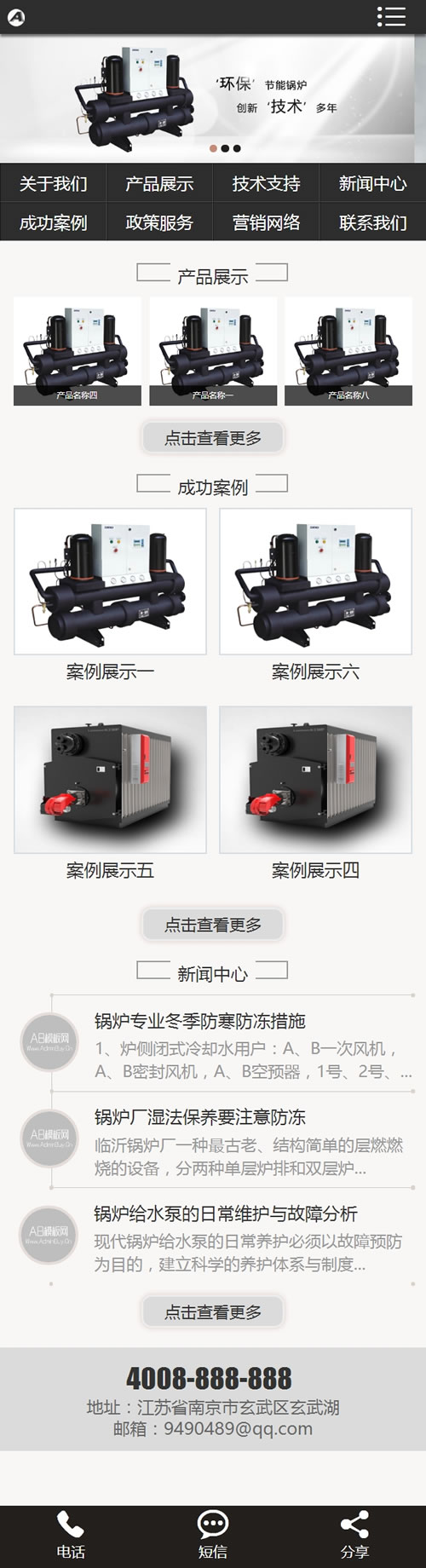 节能环保锅炉设备类网站源码 通用机械设备织梦模板 (带手机版数据同步) 节能环保锅炉设备类网站源码 通用机械设备织梦模板 (带手机版数据同步)