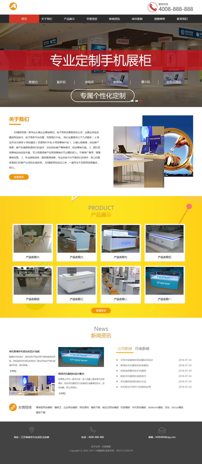 (带手机版数据同步)手机电子产品展示柜台类网站源码 手机专柜卖场织梦模板 (带手机版数据同步)手机电子产品展示柜台类网站源码 手机专柜卖场织梦模板