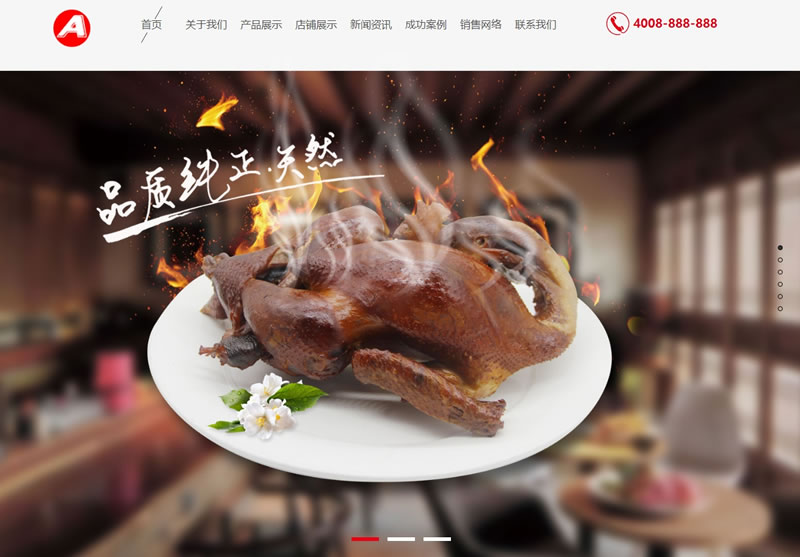 (自适应手机版)响应式食品产业园类网站源码 HTML5餐饮熟食连锁机构织梦模板 (自适应手机版)响应式食品产业园类网站源码 HTML5餐饮熟食连锁机构织梦模板