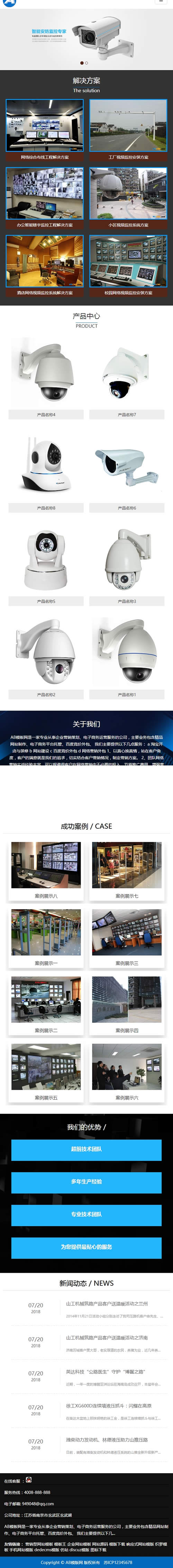 (自适应手机版)响应式数字防盗视频监控类网站源码 HTML5智能监控设备网站织梦模板 (自适应手机版)响应式数字防盗视频监控类网站源码 HTML5智能监控设备网站织梦模板