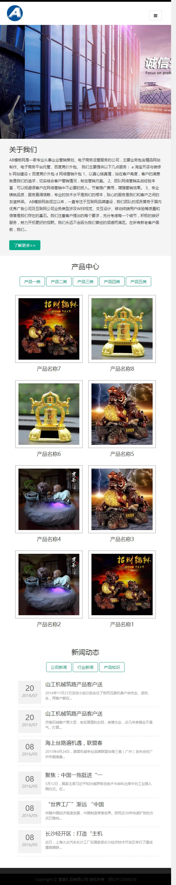 (自适应手机版)响应式礼品类网站源码 HTML5礼品礼盒企业通用型网站织梦模板 (自适应手机版)响应式礼品类网站源码 HTML5礼品礼盒企业通用型网站织梦模板