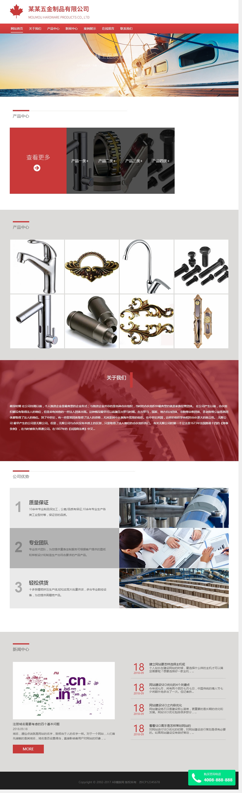 (自适应手机版)响应式五金制品附件工具类网站源码 HTML5五金金属零部件织梦模板 (自适应手机版)响应式五金制品附件工具类网站源码 HTML5五金金属零部件织梦模板