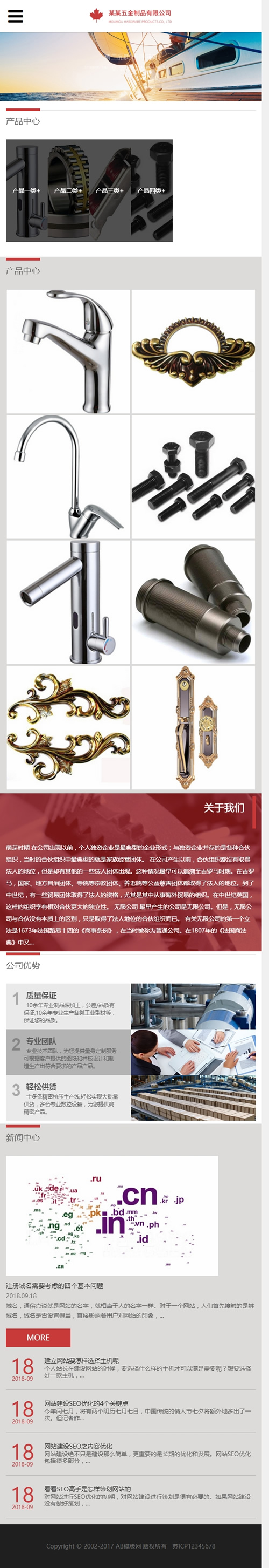 (自适应手机版)响应式五金制品附件工具类网站源码 HTML5五金金属零部件织梦模板 (自适应手机版)响应式五金制品附件工具类网站源码 HTML5五金金属零部件织梦模板