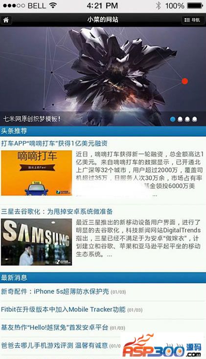 金融类自适应屏幕手机网站源码 织梦手机网站源码 金融类自适应屏幕手机网站源码 织梦手机网站源码