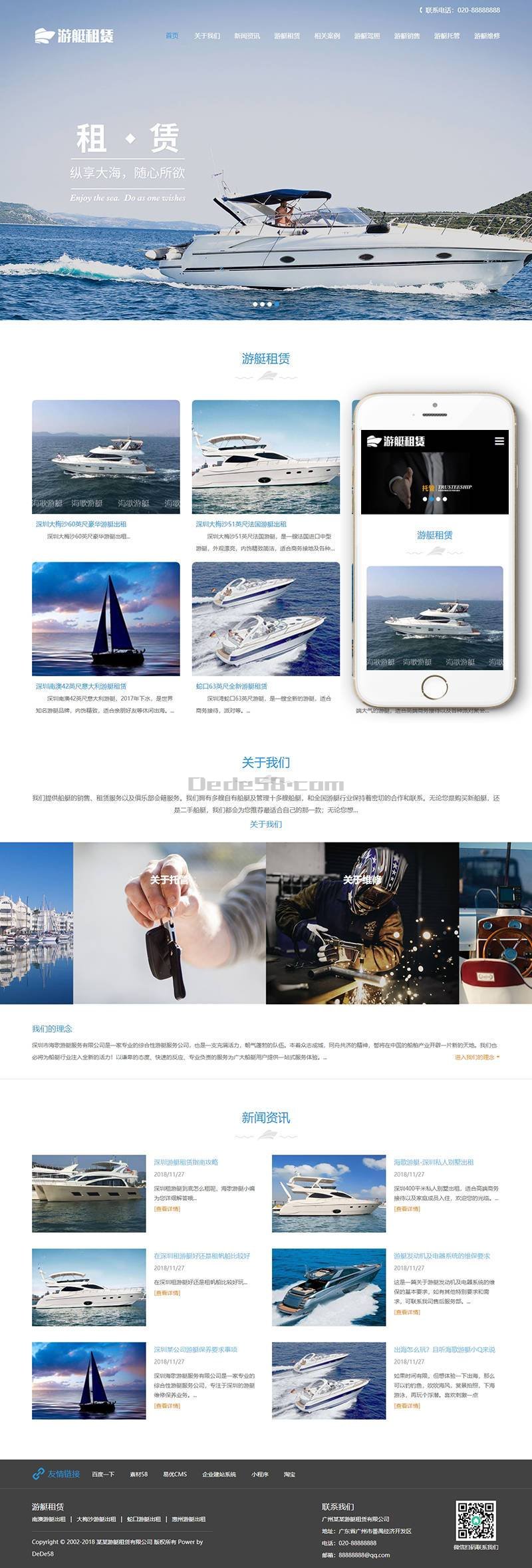 (自适应手机端)响应式游艇租赁类网站源码 dedecms织梦模板 (自适应手机端)响应式游艇租赁类网站源码 dedecms织梦模板