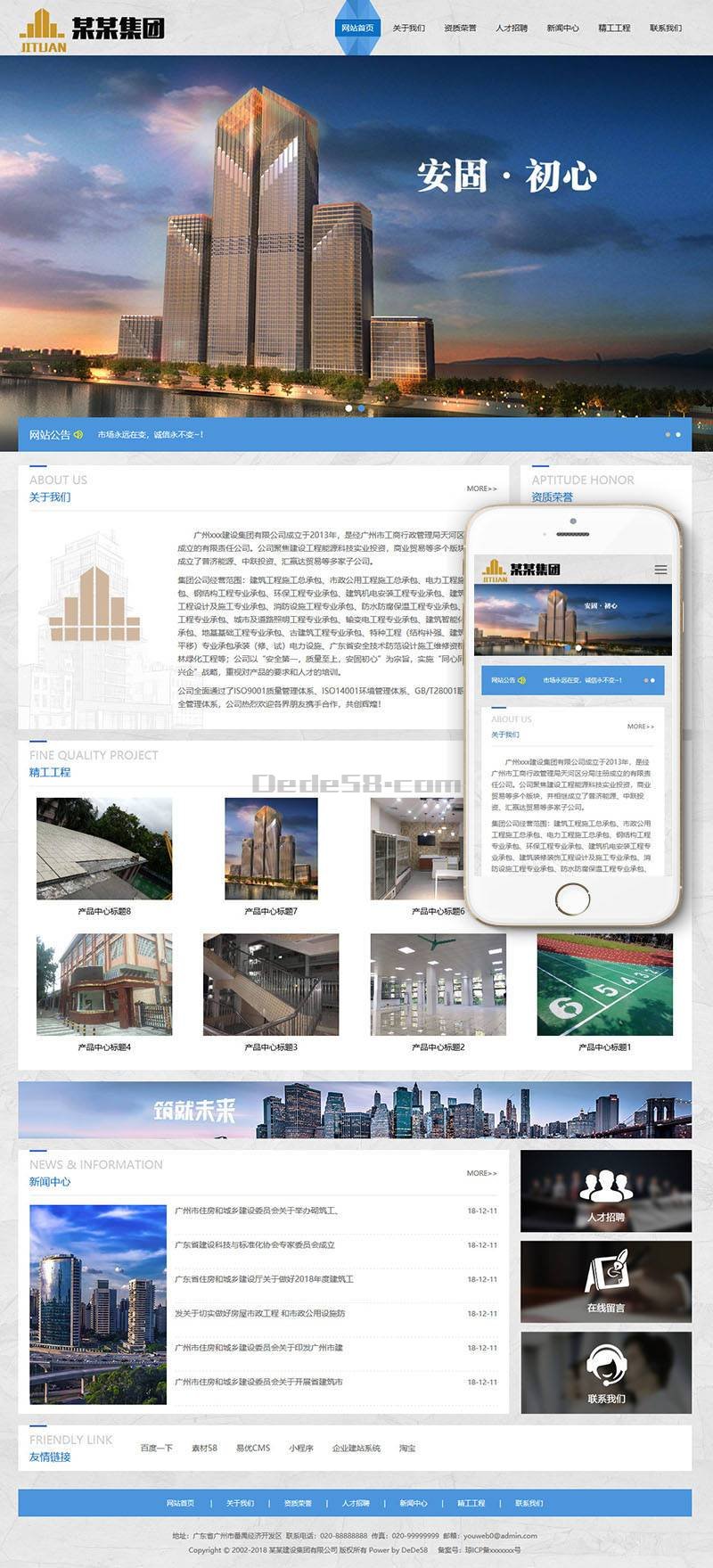 (自适应手机端)响应式建筑工程施工类网站源码 dedecms织梦模板 (自适应手机端)响应式建筑工程施工类网站源码 dedecms织梦模板