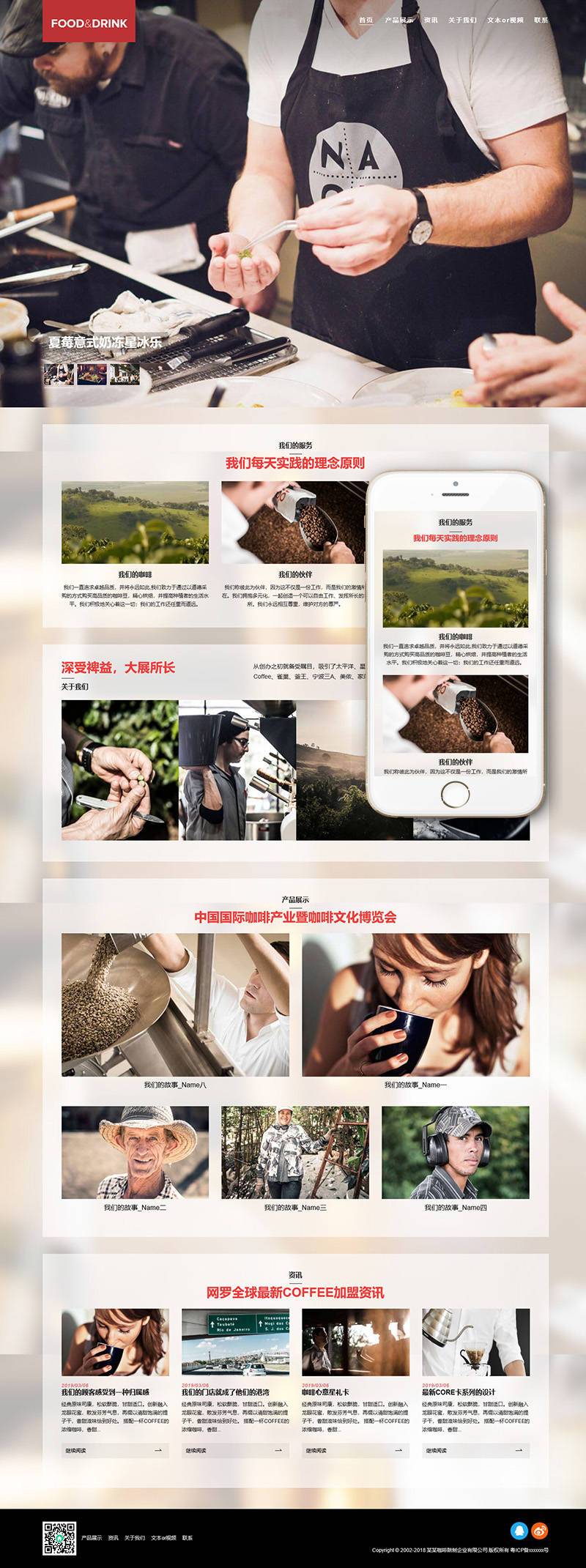 响应式咖啡奶茶原料制作类网站源码 dedecms织梦模板(自适应手机端) 响应式咖啡奶茶原料制作类网站源码 dedecms织梦模板(自适应手机端)