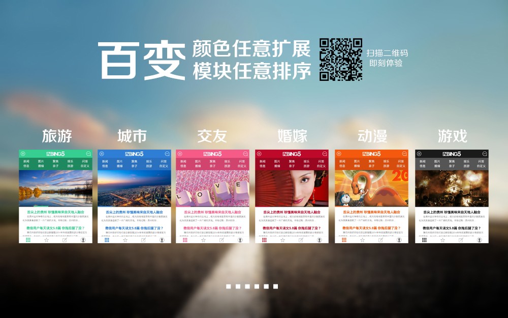 分享N5手机门户 商业版百变百搭 含gbk和utf8 分享N5手机门户 商业版百变百搭 含gbk和utf8