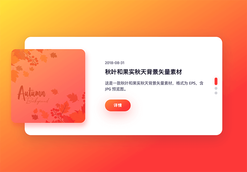 响应式动画效果博客幻灯片 响应式动画效果博客幻灯片